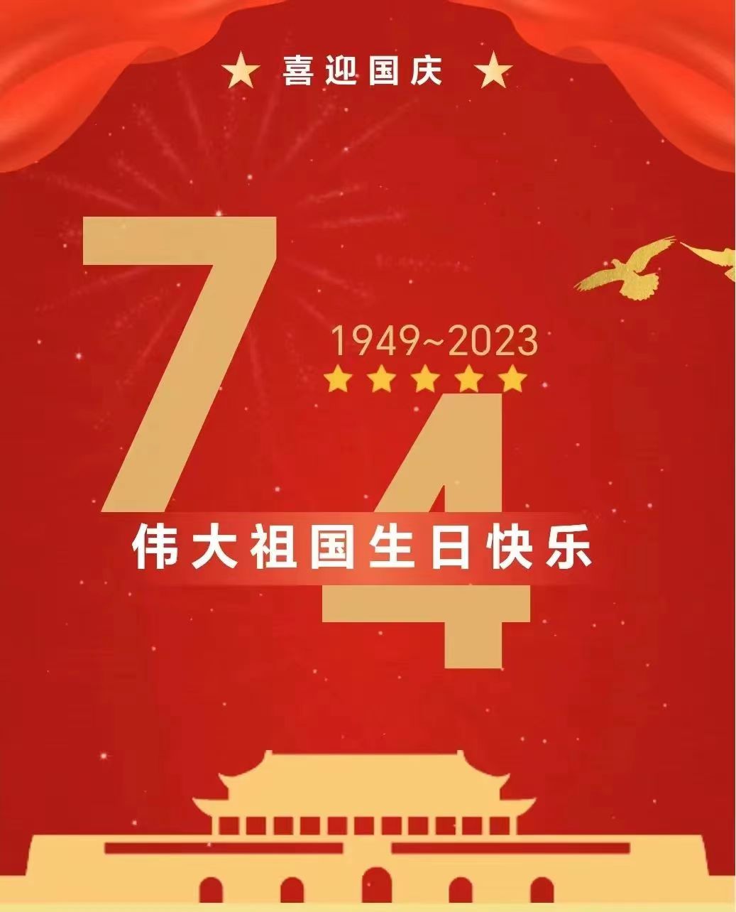Chinese National Day 2023 Schedule of ZL Diamond Technology Chinese National Day 2023 Schedule of ZL Diamond Technology